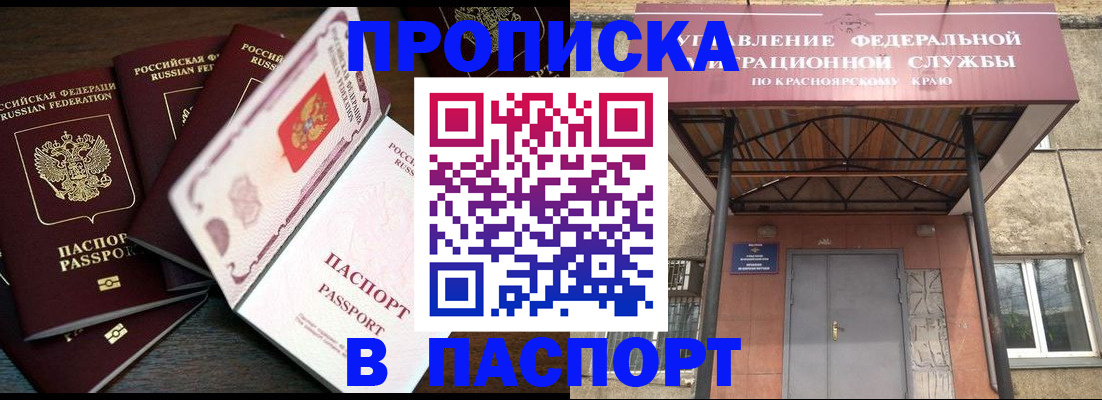 временная регистрация в квартире в Николаевске-на-Амуре