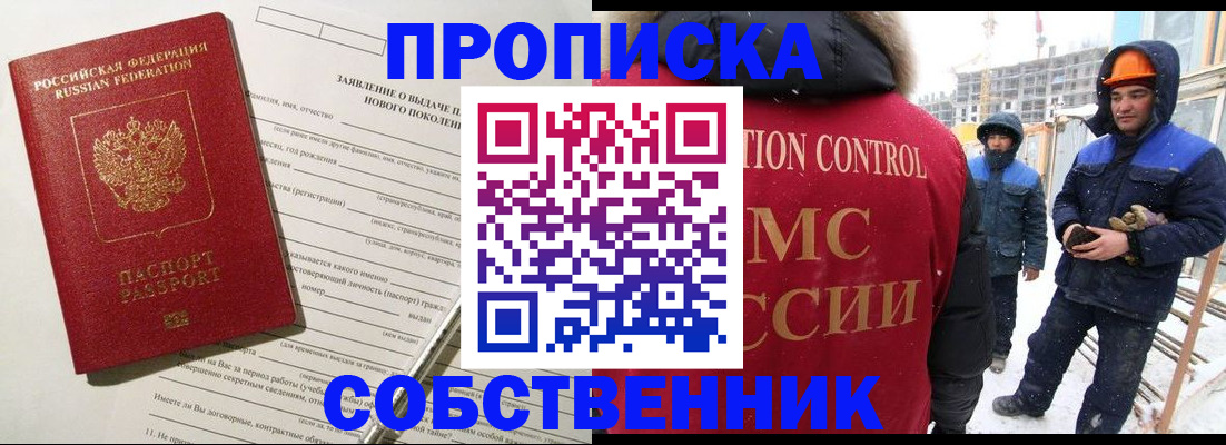 временная регистрация поиск в Николаевске-на-Амуре