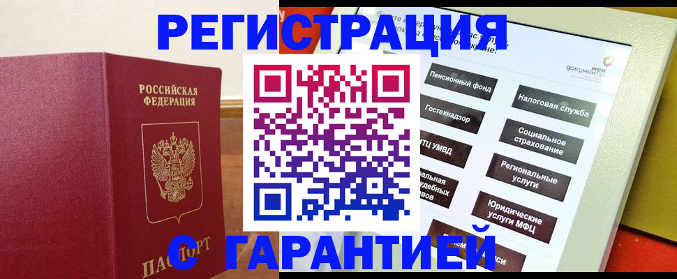 найти адрес прописки в Николаевске-на-Амуре