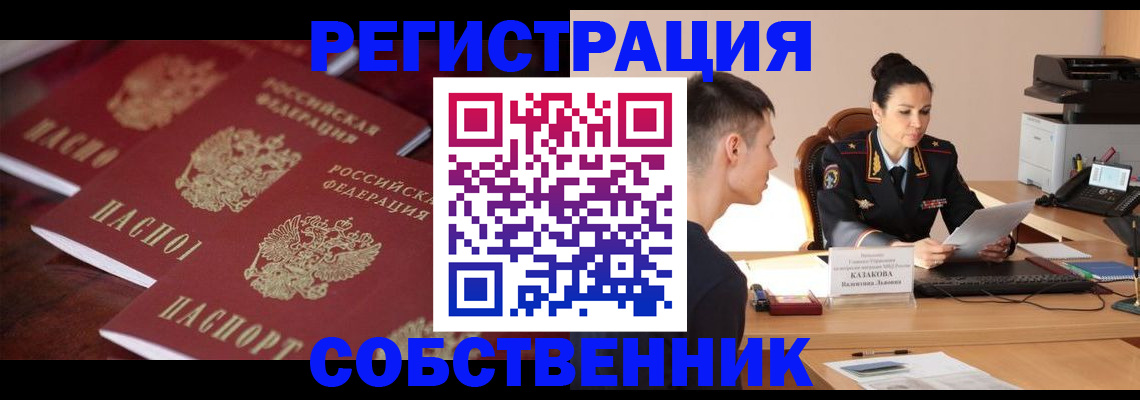 пропишу в квартире в Николаевске-на-Амуре