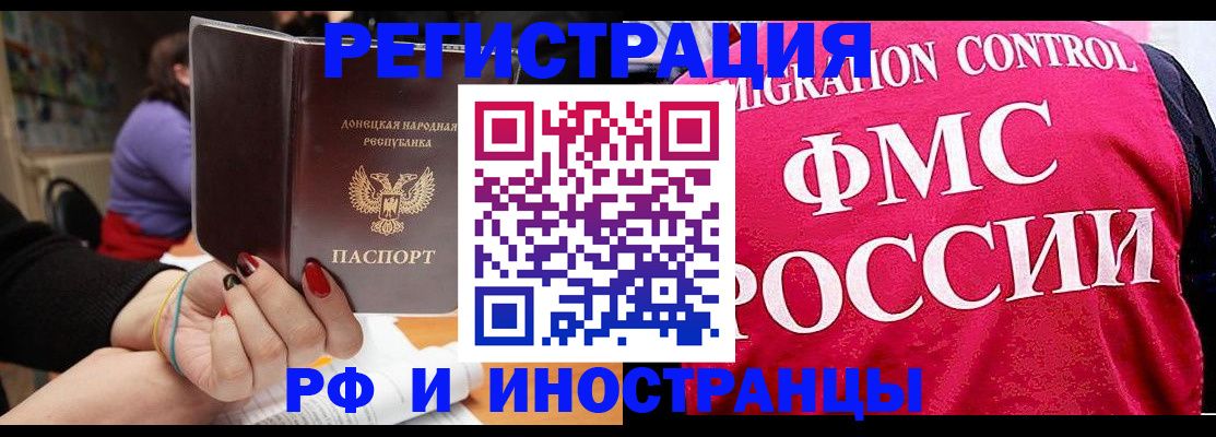прописка паспорт в Николаевске-на-Амуре