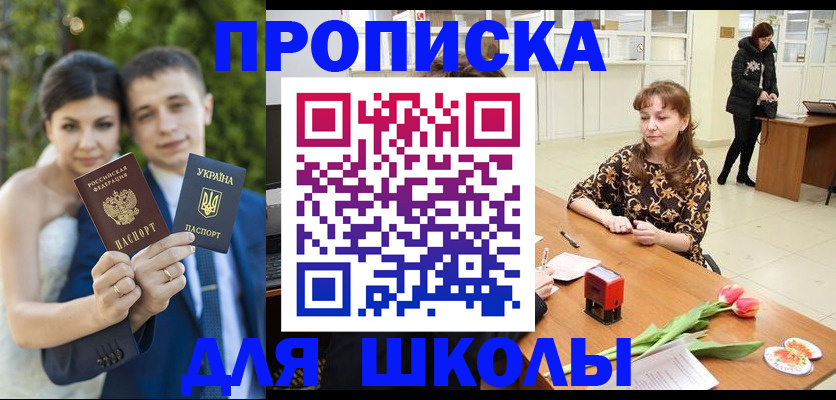 временная регистрация недорого в Николаевске-на-Амуре