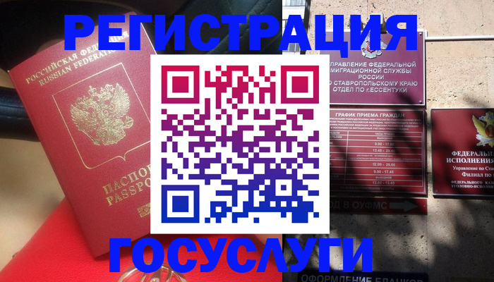 где прописаться в Николаевске-на-Амуре