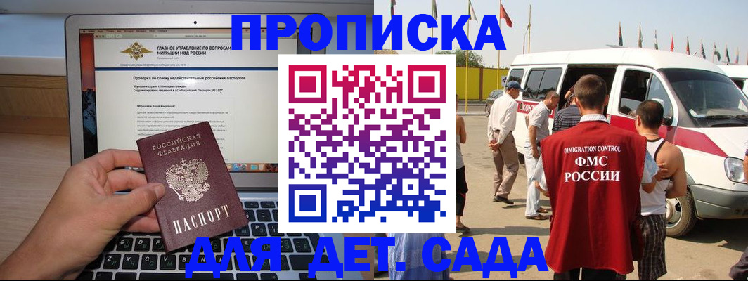 временная регистрация для всех в Николаевске-на-Амуре