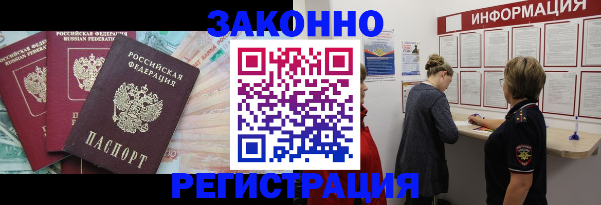 где прописаться в Николаевске-на-Амуре